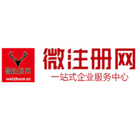 东昌微注册网-最新消息 工商注册提交虚假信息，股东和代理必须列入黑名单